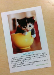 8048_2314164309519_1593987022_n 第1回目の勉強会開催時の招待状。ここからはじまりました